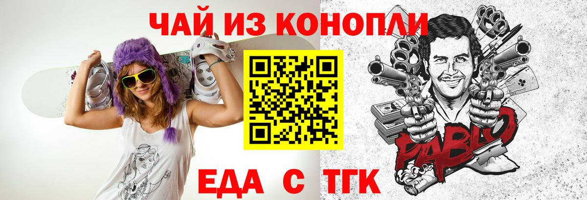Cannafood марихуана  Вход с VPN  Шадринск 