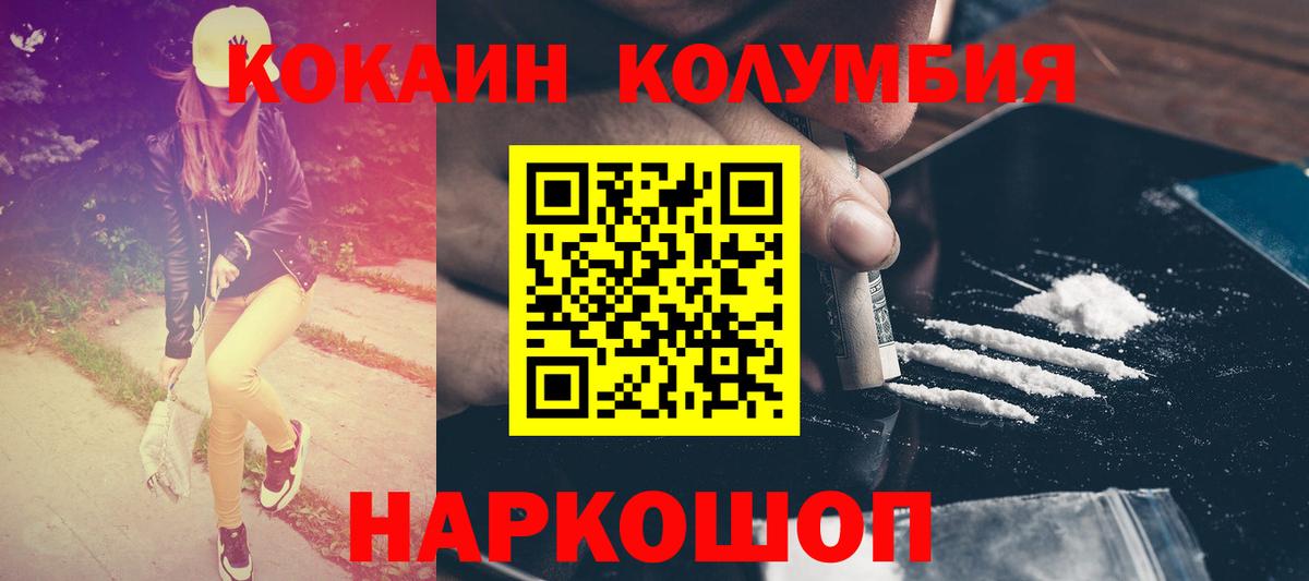 COCAIN VHQ Шадринск