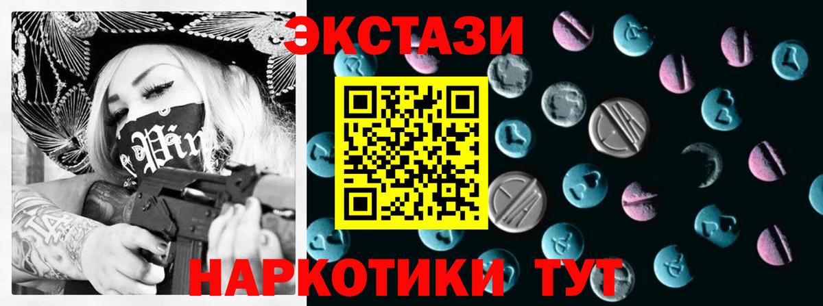 Ecstasy бентли  ЭКСТАЗИ mix  Шадринск  ЭКСТАЗИ  Вход с VPN 