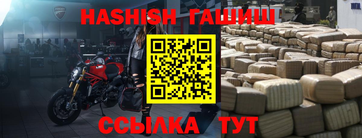 ГАШИШ гашик  Вход с VPN  Шадринск 