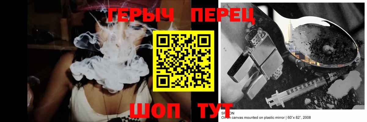 Шадринск  Героин хмурый  ГЕРОИН  Вход с VPN 