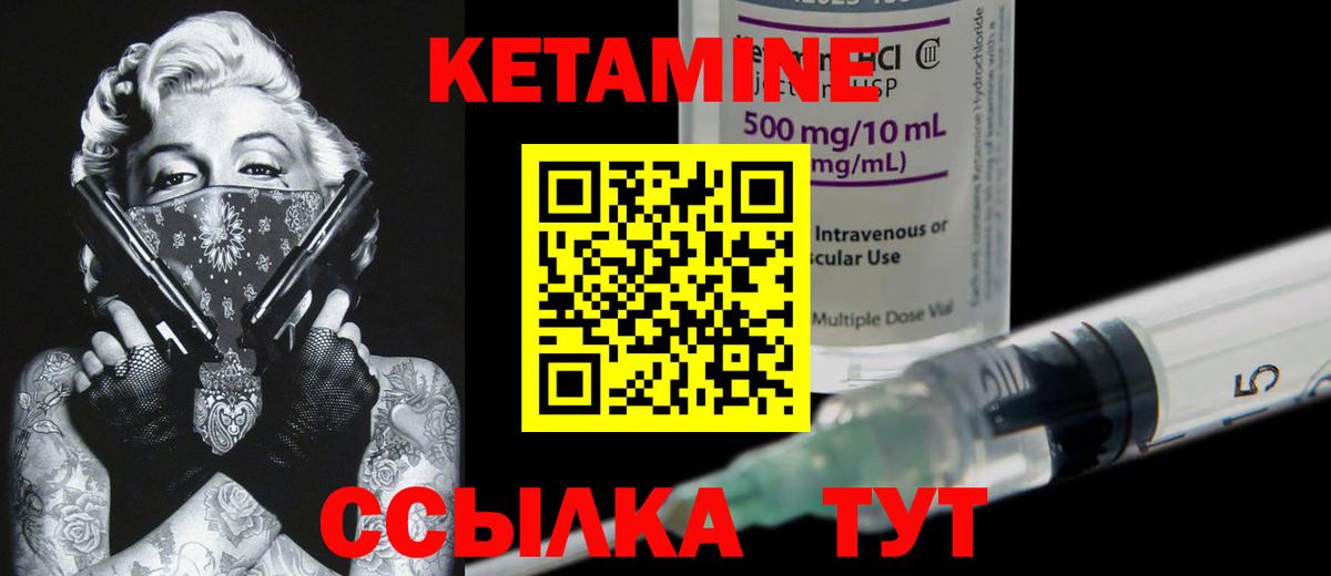 КЕТАМИН ketamine Шадринск