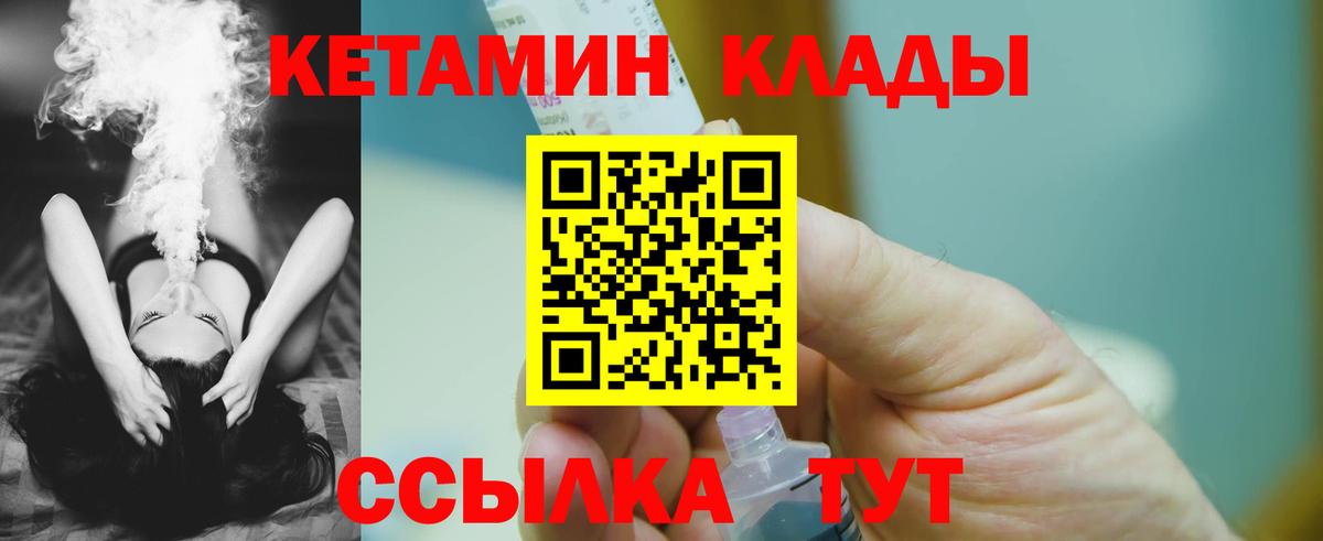 Шадринск  blacksprut ССЫЛКА  Вход с VPN  Кетамин ketamine  Кетамин ketamine 