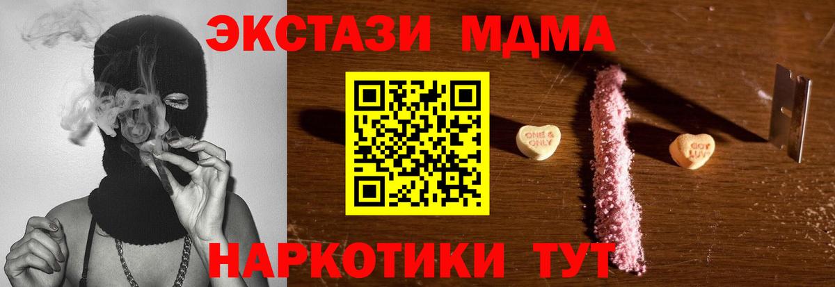 MDMA молли Шадринск