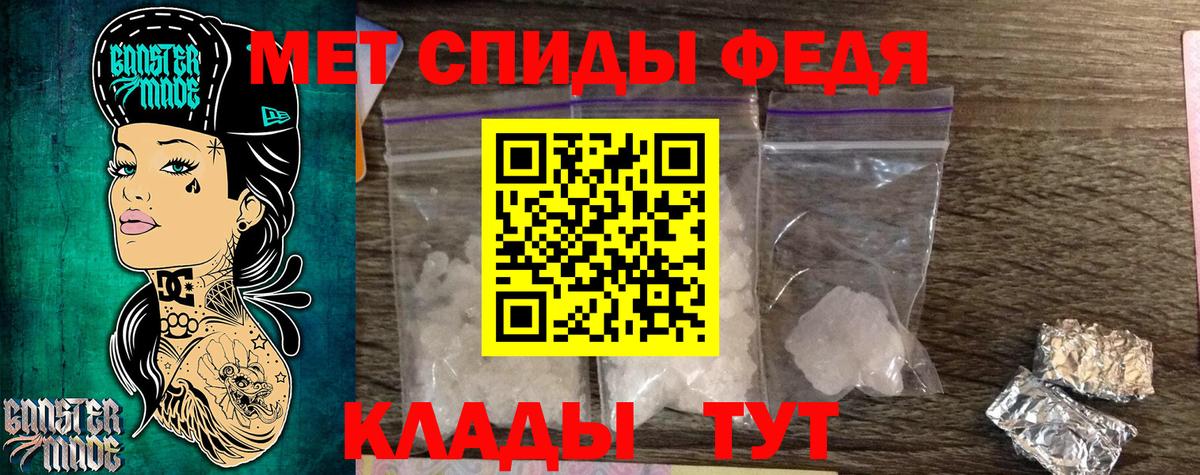 Метамфетамин Декстрометамфетамин 99.9%  Вход с VPN  Шадринск 