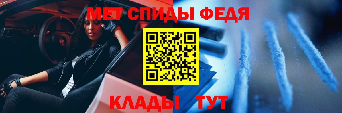 Метамфетамин мет Шадринск