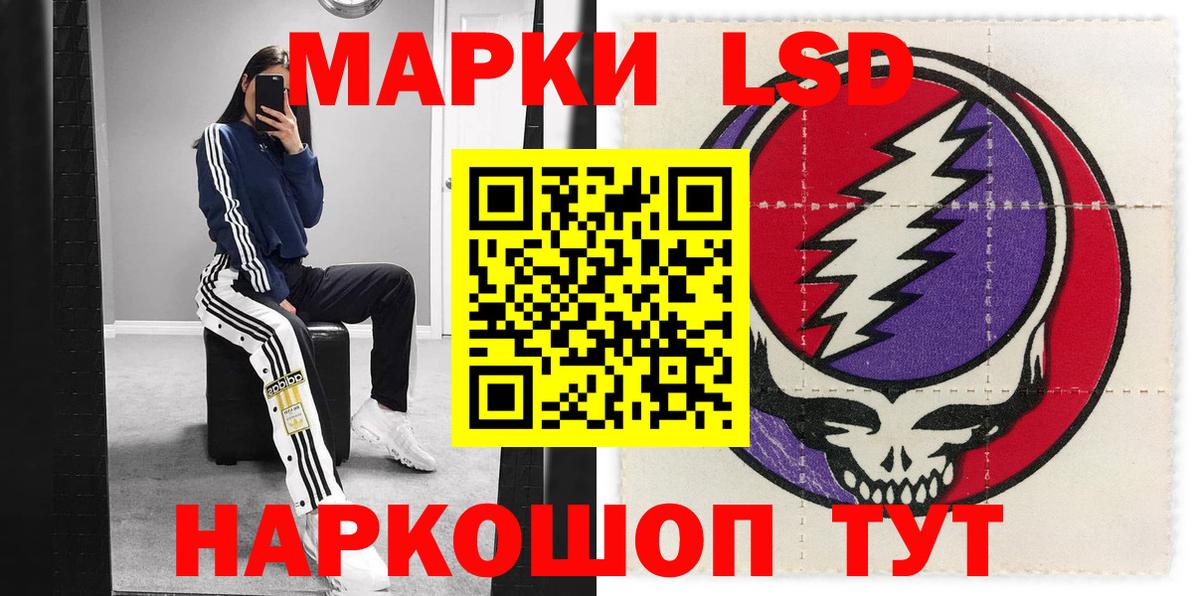 Шадринск  Марки N-bome 1,5мг  Наркотические марки  Вход с VPN 