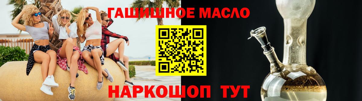 ТГК вейп Шадринск