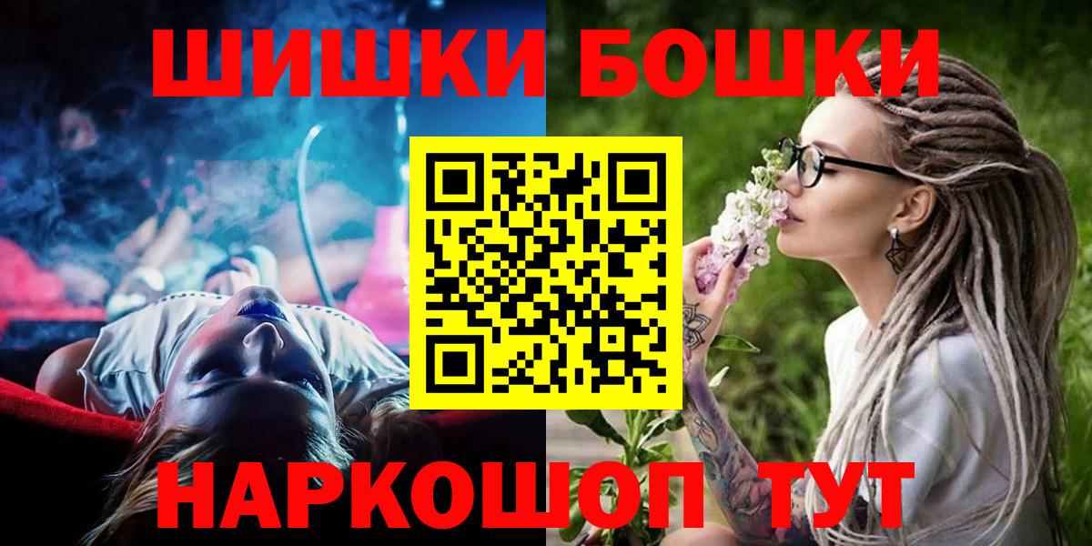 Канабис планчик  Каннабис THC 21%  Вход с VPN  Шадринск 